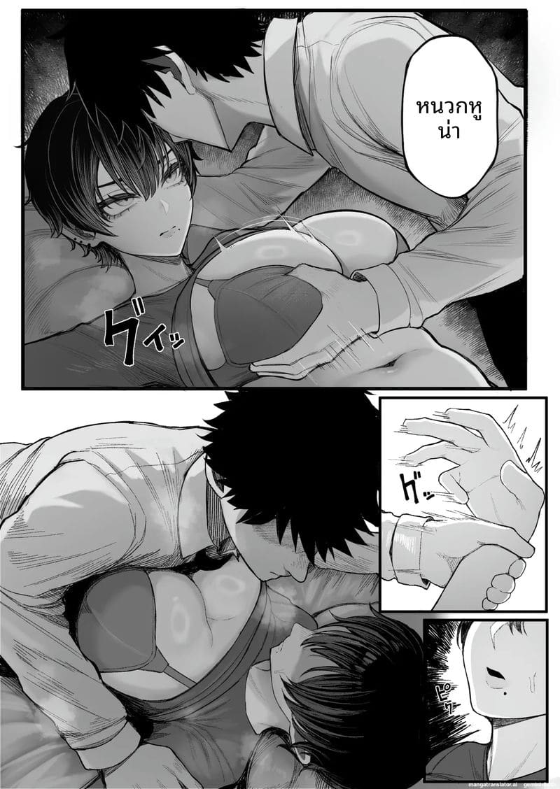 โดจิน แก้แค้น… สาวทอม